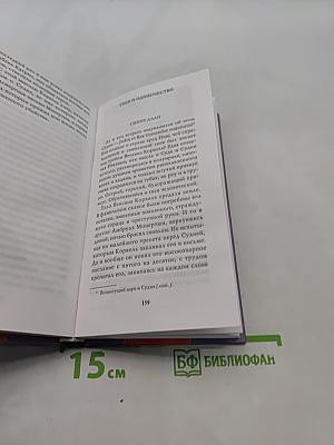 Сильви Жермен. Дни гнева