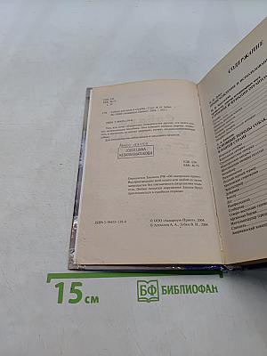 Собака для дома и службы