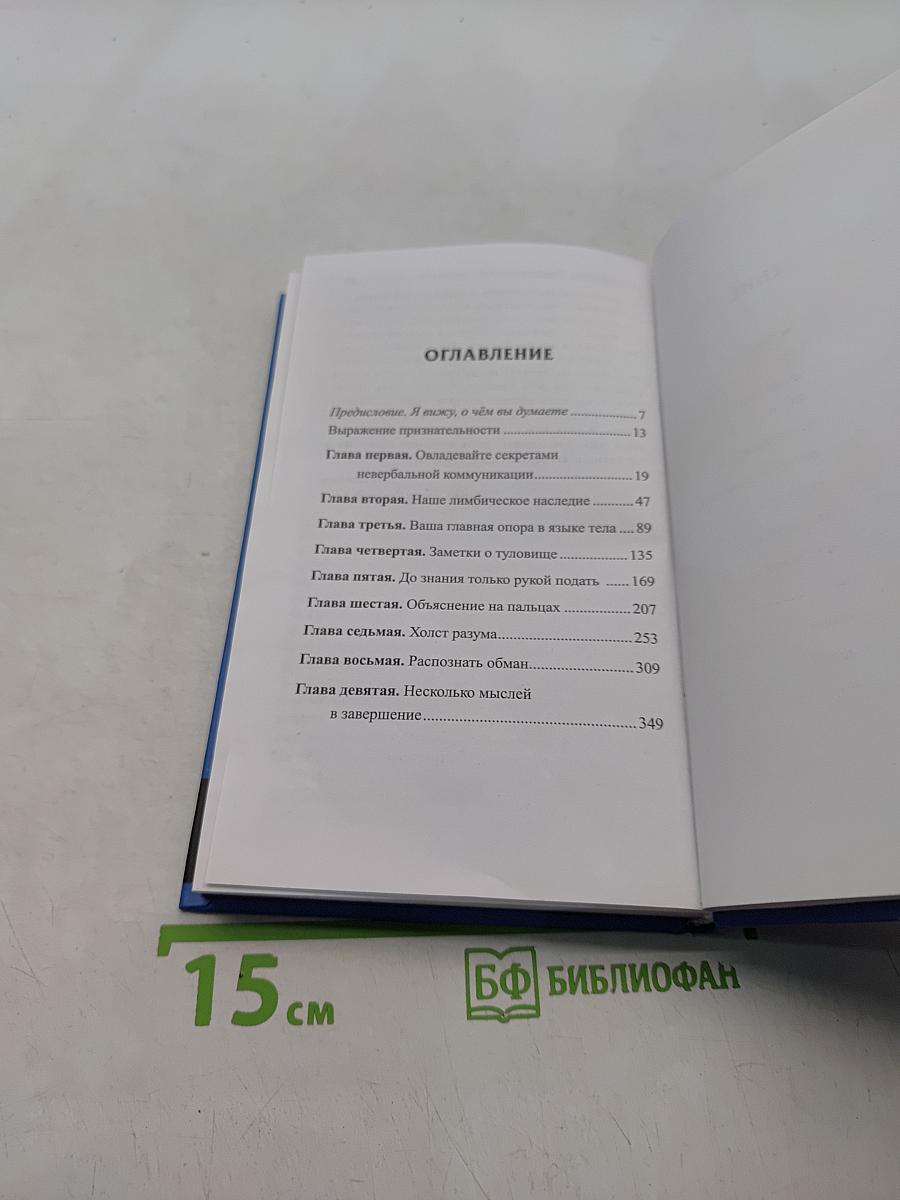 Я вижу, о чём вы думаете