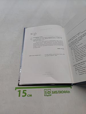 Сильное регулирование возбуждения и асинхронизированные машины
