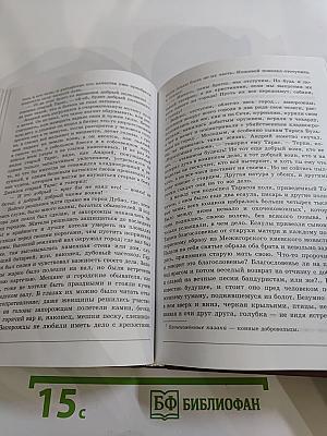 Литература 7 класс Часть 1