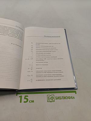 Сильное регулирование возбуждения и асинхронизированные машины