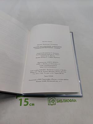 Сильное регулирование возбуждения и асинхронизированные машины