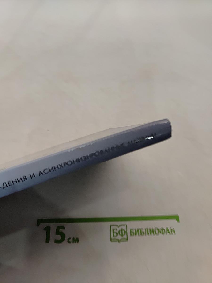 Сильное регулирование возбуждения и асинхронизированные машины