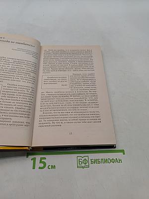 55 роковых ошибок, которые совершают женщины