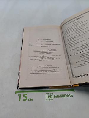 55 роковых ошибок, которые совершают женщины