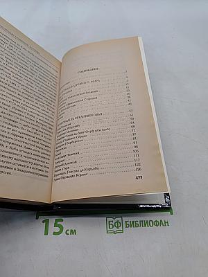 Великие полководцы