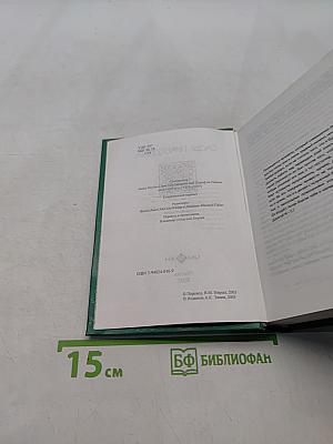 Сады праведных