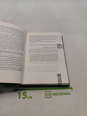 Сады праведных