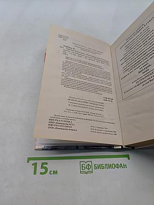 Здоровье на всю жизнь, или Опыт дурака, или ключ к прозрению, как избавиться от очков