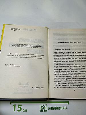 Великий последний шанс