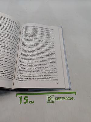 Тесты, деловые игры, тренинги в управлении персоналом