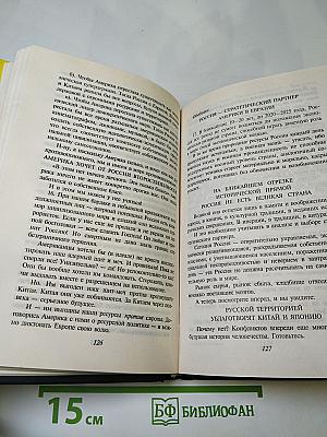 Великий последний шанс