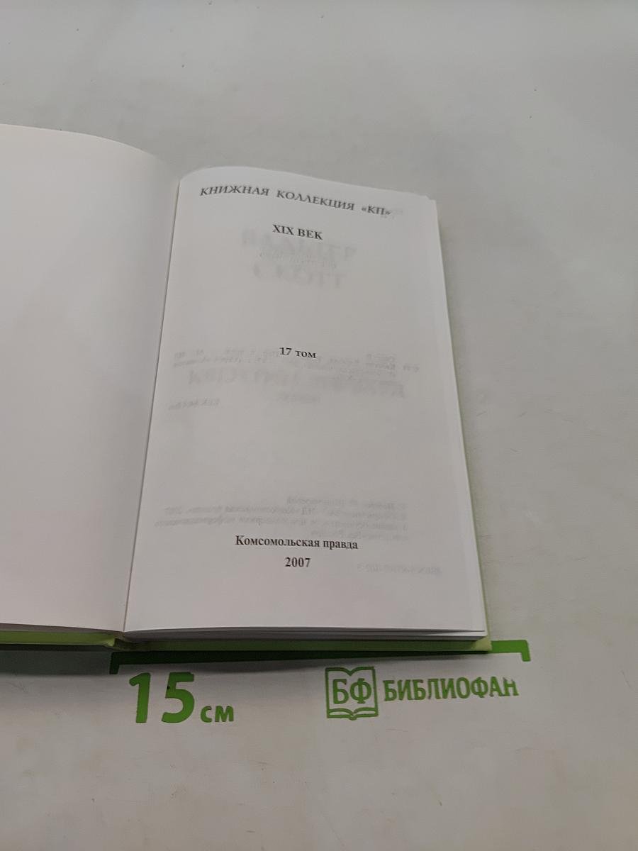 Квентин Дорвард