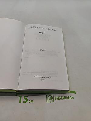 Квентин Дорвард
