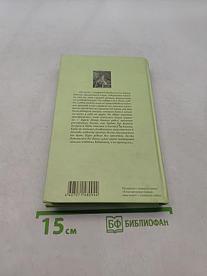 Квентин Дорвард