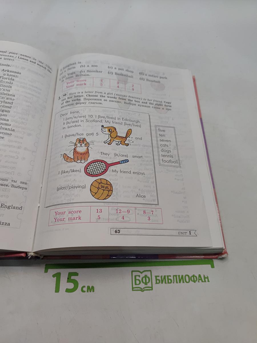 Английский язык. 5 класс. Student's Book. Учебник
