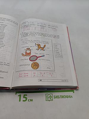 Английский язык. 5 класс. Student's Book. Учебник