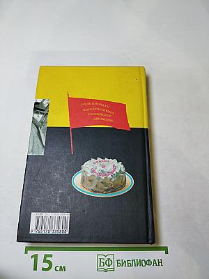 Великий последний шанс