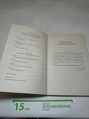 Инструменты Мастерства для Эры Вознесения