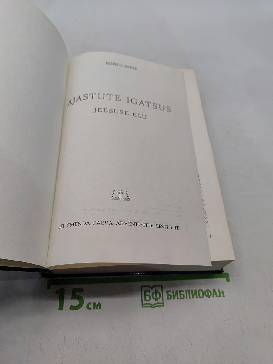 Ajastute igatsus