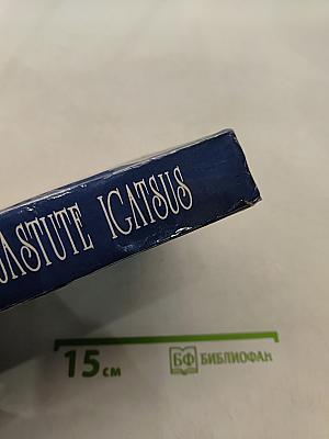 Ajastute igatsus