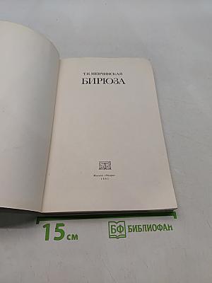 Бирюза