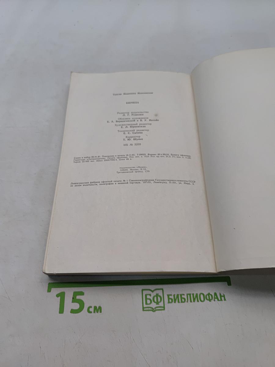 Бирюза