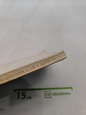 Бирюза