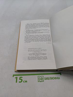 Луна и грош