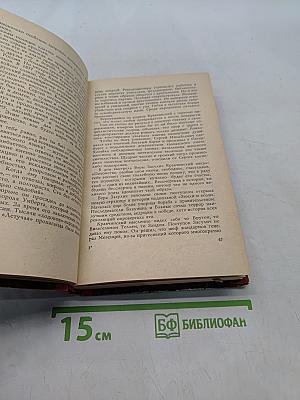 Предшествие