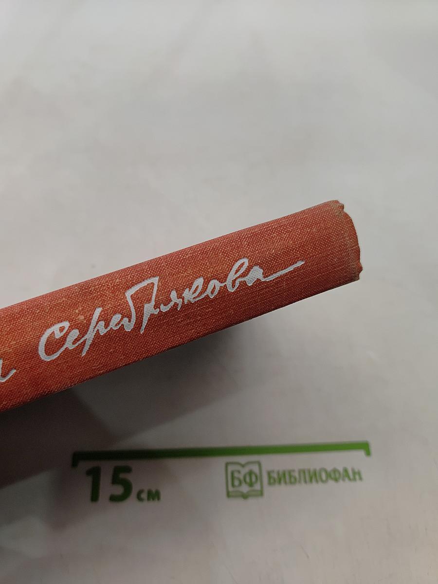 Предшествие