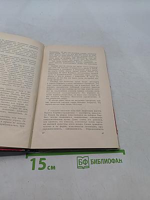 Анри Барбюс