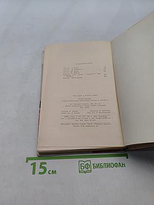 Анри Барбюс