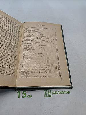 Овощеводство открытого грунта