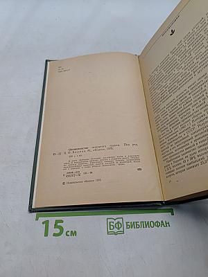 Овощеводство открытого грунта