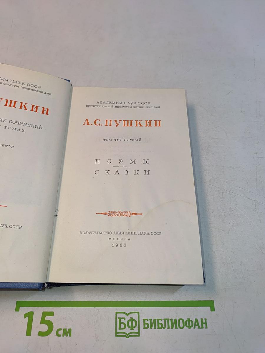 Сказки