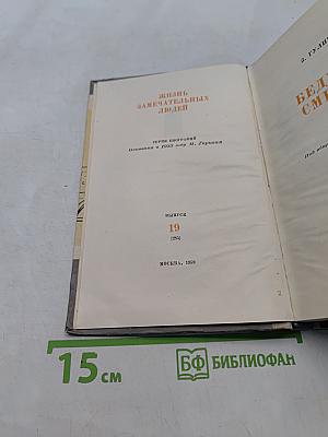Бедржих Сметана