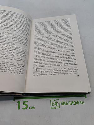 Бедржих Сметана