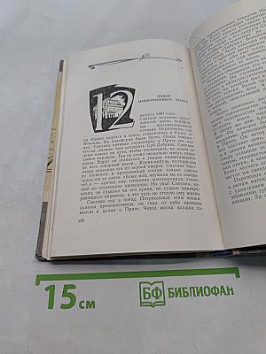 Бедржих Сметана