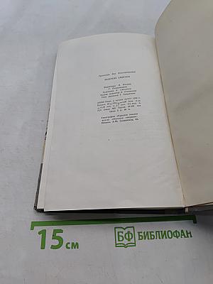 Бедржих Сметана