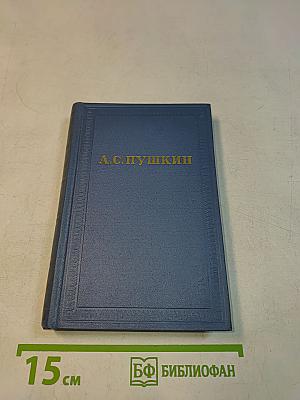 Стихотворения. Том второй