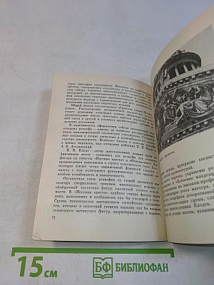Исаакиевский собор