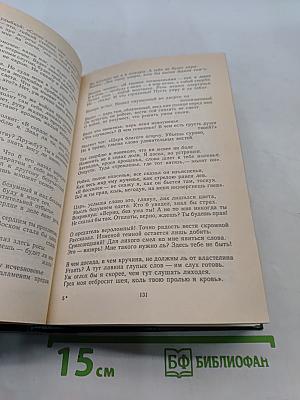 Витязь в тигровой шкуре