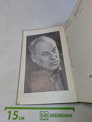 Знакомое лицо