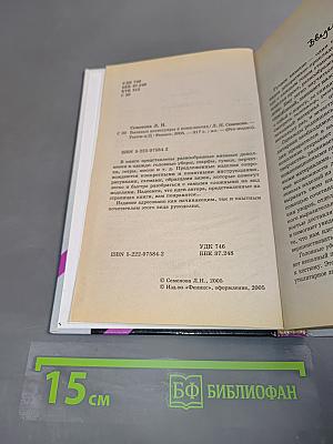 Вязаные аксессуары в комплектах