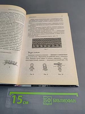 Вязаные аксессуары в комплектах