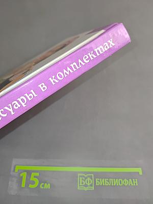 Вязаные аксессуары в комплектах