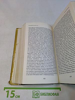 W poszukiwaniu straconego czasu. Strona Guermantes. Sodoma i Gomora. II
