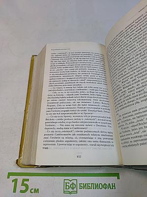 W poszukiwaniu straconego czasu. Strona Guermantes. Sodoma i Gomora. II